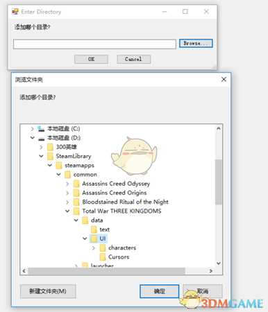 《全面战争三国》1.20版本立绘失效的解决办法
