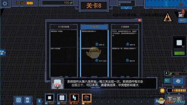 《变量》游戏基本操作介绍