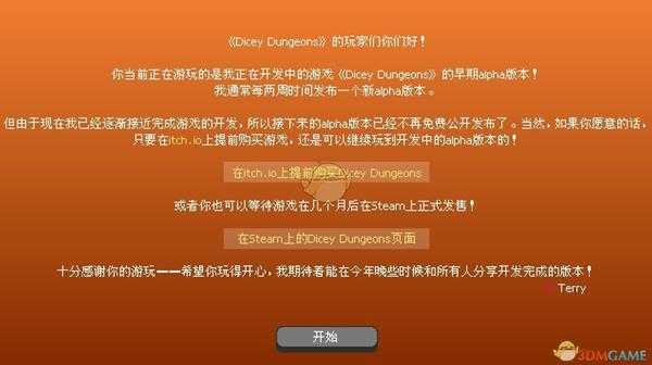 《骰子地下城》网页试玩版进入方法