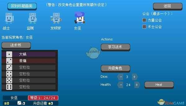 《骰子地下城》网页试玩版进入方法