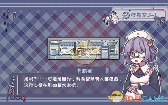 《异化之恶》be结局有哪些 四个be结局达成条件一览