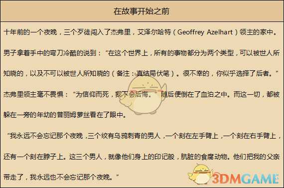 八方旅人舞女结局