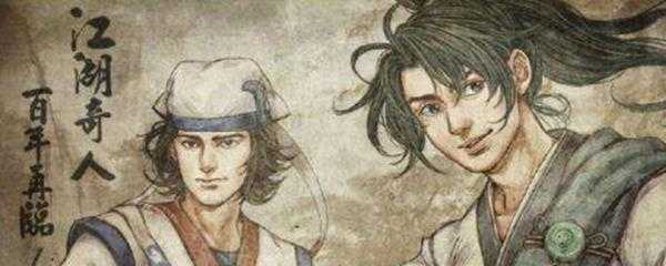 侠客风云传纪纹攻略