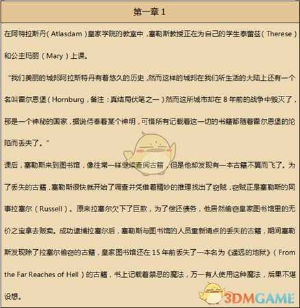 《歧路旅人》学者资料一览 剧情故事及技能信息介绍