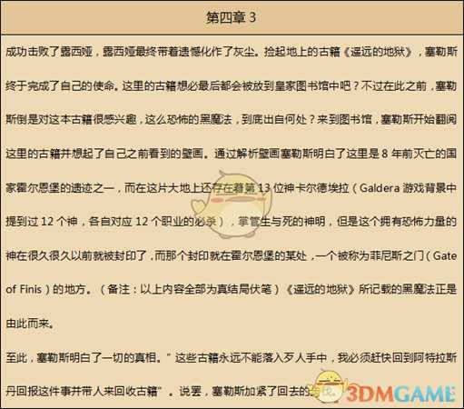 《歧路旅人》学者资料一览 剧情故事及技能信息介绍