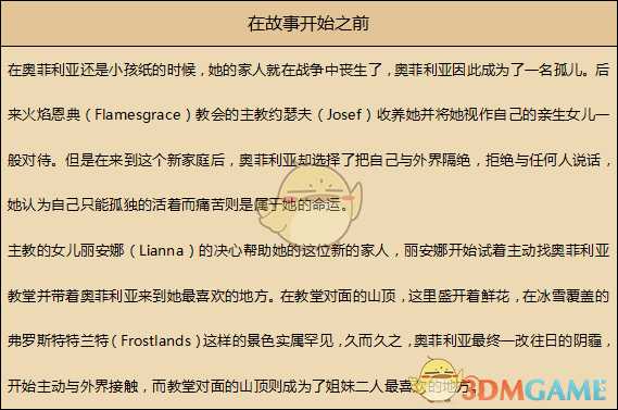 《歧路旅人》牧师资料一览 剧情故事及技能信息介绍