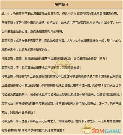 《歧路旅人》牧师资料一览 剧情故事及技能信息介绍