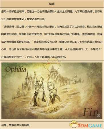 《歧路旅人》牧师资料一览 剧情故事及技能信息介绍