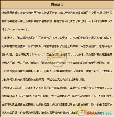 《歧路旅人》商人资料一览 剧情故事及技能信息介绍