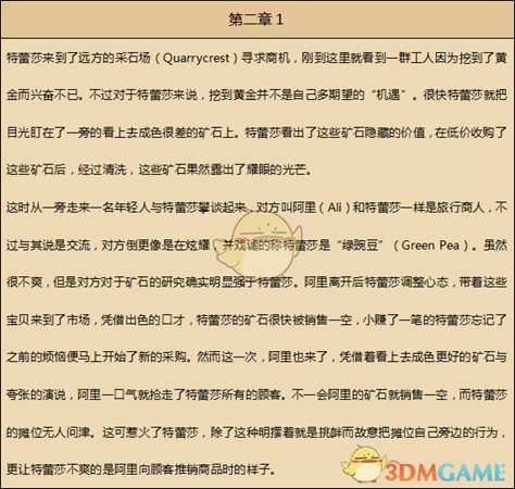 《歧路旅人》商人资料一览 剧情故事及技能信息介绍