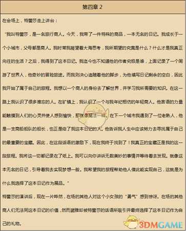 《歧路旅人》商人资料一览 剧情故事及技能信息介绍