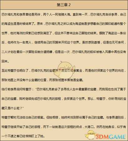 《歧路旅人》商人资料一览 剧情故事及技能信息介绍