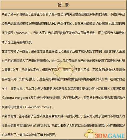 《歧路旅人》药师资料一览 剧情故事及技能信息介绍