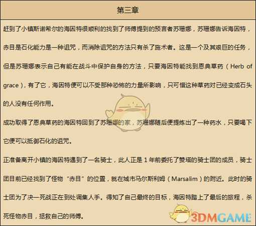 《歧路旅人》猎人资料一览 剧情故事及技能信息介绍