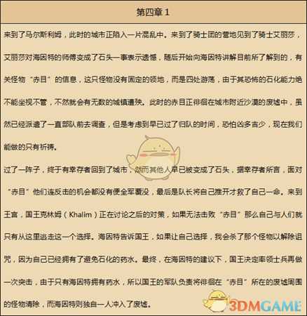 《歧路旅人》猎人资料一览 剧情故事及技能信息介绍