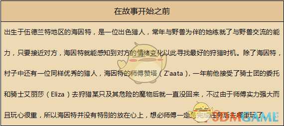 《歧路旅人》猎人资料一览 剧情故事及技能信息介绍