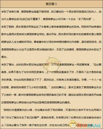 《歧路旅人》舞女资料一览 剧情故事及技能信息介绍