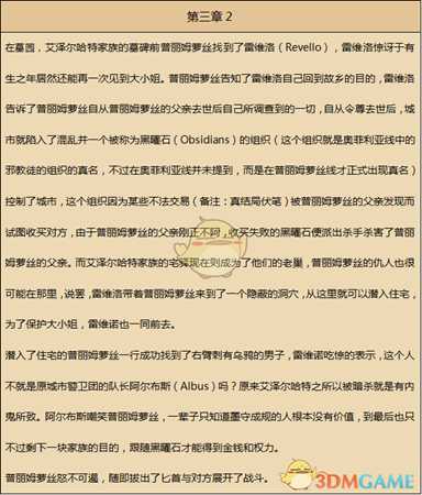 《歧路旅人》舞女资料一览 剧情故事及技能信息介绍