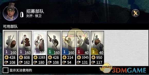 《全面战争：三国》八王之乱dlc汝南王宿卫禁军分析