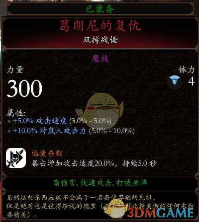 《战锤：末世鼠疫2》游侠BD分享 加点装备推荐