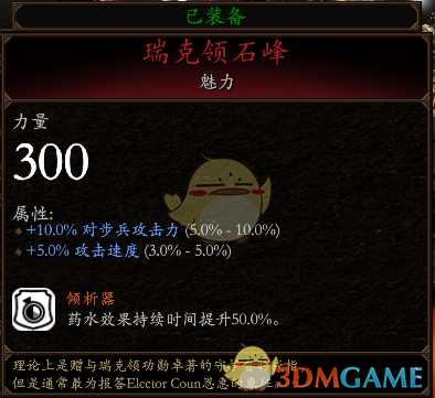 《战锤：末世鼠疫2》碎铁BD分享 加点装备推荐