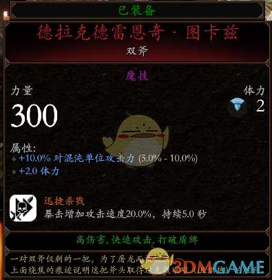 《战锤：末世鼠疫2》屠夫BD分享 加点装备推荐