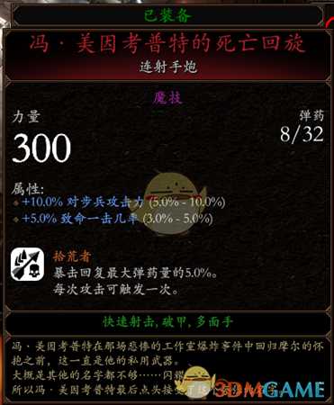 《战锤：末世鼠疫2》佣兵BD分享 加点装备推荐