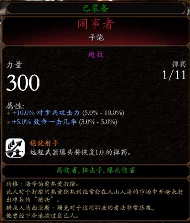 《战锤：末世鼠疫2》猎人BD分享 加点装备推荐