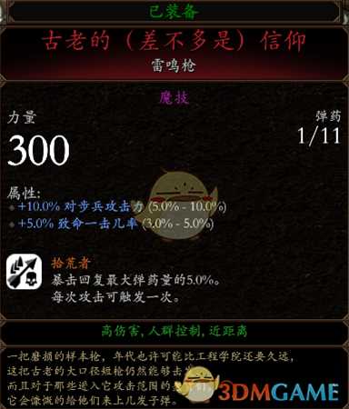 《战锤：末世鼠疫2》步行骑士BD分享 加点装备推荐