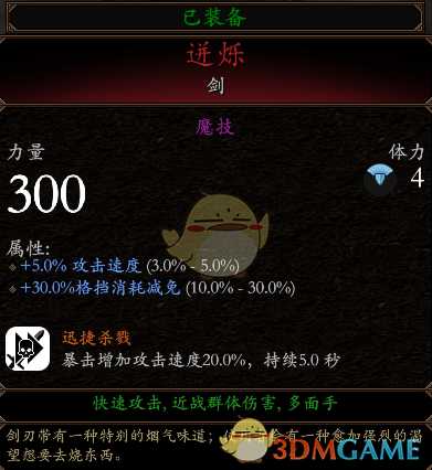 《战锤：末世鼠疫2》战斗法师BD分享 加点装备推荐