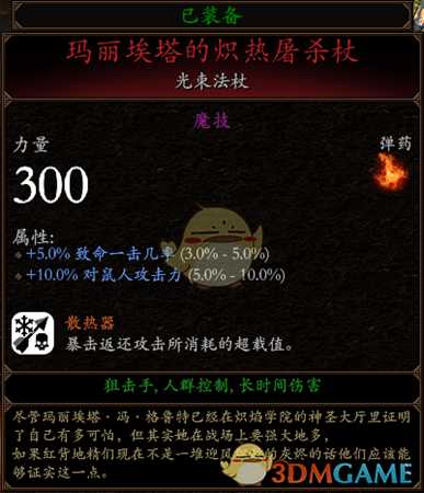 《战锤：末世鼠疫2》光明火巫BD分享 加点装备推荐