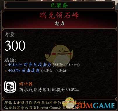 《战锤：末世鼠疫2》光明火巫BD分享 加点装备推荐