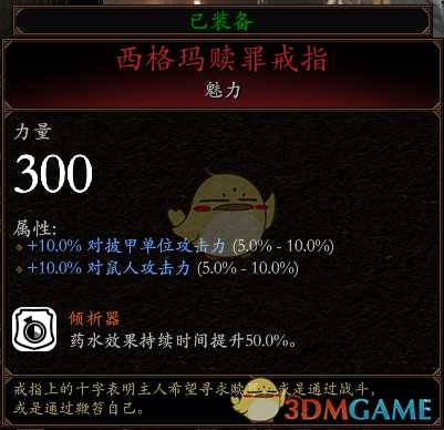 《战锤：末世鼠疫2》光明火巫BD分享 加点装备推荐