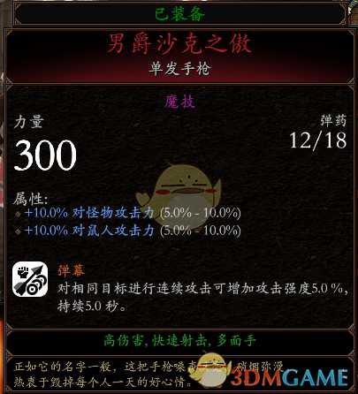 《战锤：末世鼠疫2》猎巫人队长刀斧BD分享 加点装备推荐