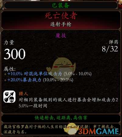 《战锤：末世鼠疫2》赏金猎人BD分享 加点装备推荐