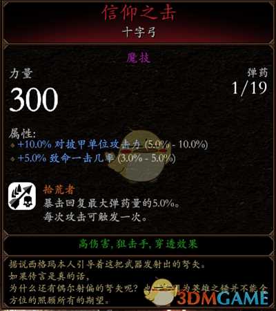 《战锤：末世鼠疫2》狂信徒BD分享 加点装备推荐