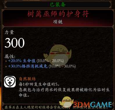 《战锤：末世鼠疫2》迷踪客BD分享 加点装备推荐