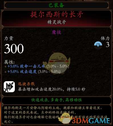 《战锤：末世鼠疫2》室女BD分享 加点装备推荐