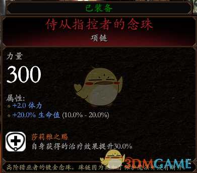 《战锤：末世鼠疫2》暗影BD分享 加点装备推荐