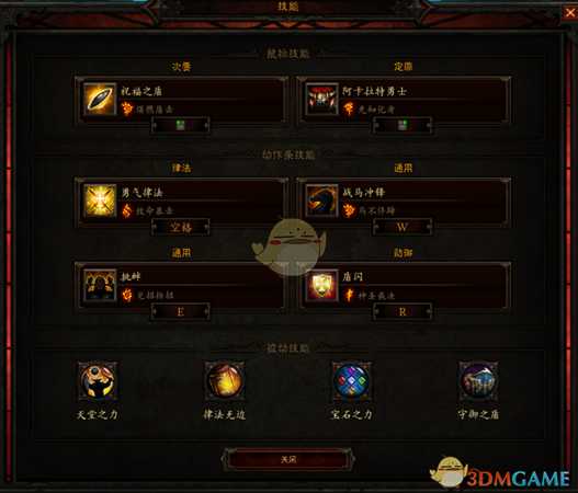 《暗黑破坏神3》国服挑战秘境第112期攻略