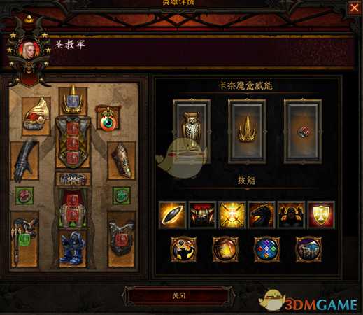 《暗黑破坏神3》国服挑战秘境第112期攻略