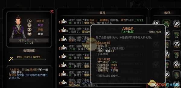 《太吾绘卷》纳宝锦裘的邪道用法分享