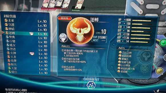 《英雄传说：闪之轨迹4》米尔香堤核心回路有哪些