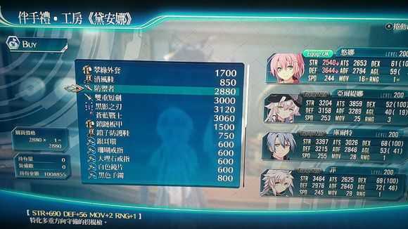 《英雄传说：闪之轨迹4》米尔香堤武器防具攻略分享