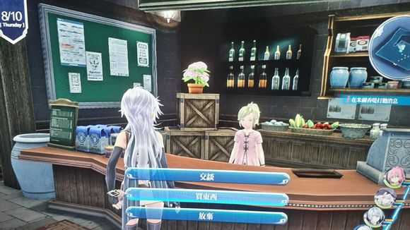 《英雄传说：闪之轨迹4》米尔香堤主线书籍收集攻略分享