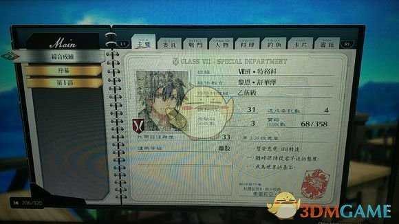 《英雄传说：闪之轨迹4》米尔香堤写真收集攻略分享