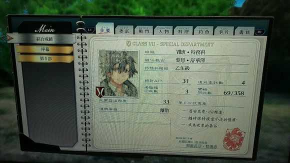 《英雄传说：闪之轨迹4》周游道宝箱收集攻略分享