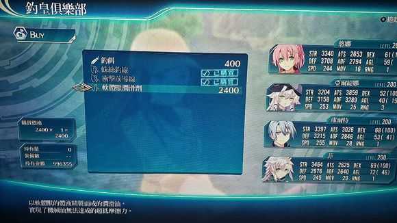 《英雄传说：闪之轨迹4》周游道钓鱼收集攻略分享