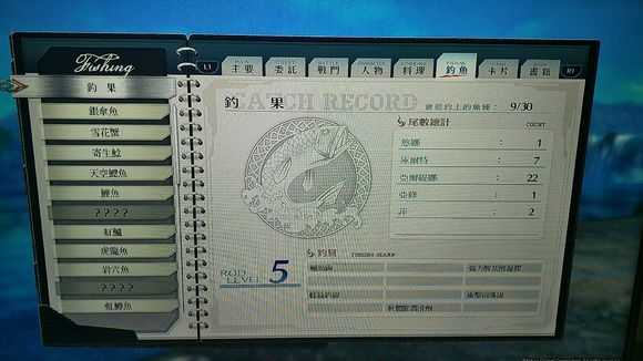 《英雄传说：闪之轨迹4》周游道钓具兑换攻略分享