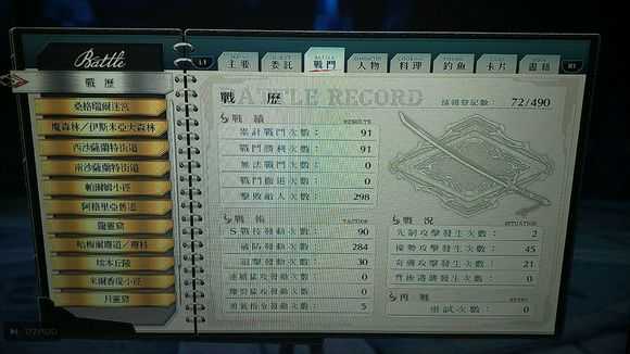 《英雄传说：闪之轨迹4》月影窟的BOSS攻略分享